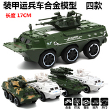 仿真军事导弹追击炮防空装甲车坦克合金模型儿童玩具金属声光回力
