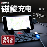 Remax苹果安卓手机通用导航支架汽车桌面防滑垫底座带车载充电线