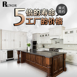 RUNOR北京整体橱柜定做美式简约实木厨柜定制l形厨房装修橡木门板