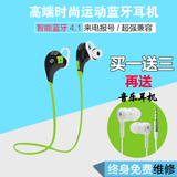 蓝牙耳机无线运动4.1双耳智能通用耳塞跑步立体声音乐耳塞入耳式