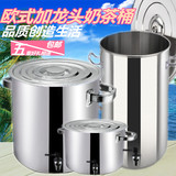 不锈钢汤桶不锈钢桶带盖饮水桶带龙头茶水桶开水桶带水龙头凉茶桶
