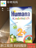 德国代购 正品德国瑚玛娜Humana奶粉2+段5段 现货115 直邮12个102