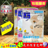 Anino日本直邮 高丝KOSE BABYISH婴儿肌面膜美白保湿补水面膜 7片