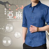 夏季男亚麻衬衫短袖中青年纯色修身中国风常规薄款拼接宽松上衣