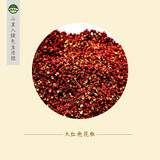 山西特产自产新品特级大红袍花椒超麻香料100g干花椒1斤包邮