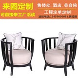 新中式实木家具休闲圈椅围椅酒店餐厅餐椅沙发椅子售楼处洽谈桌椅