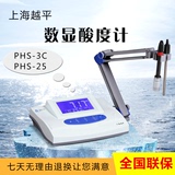 上海越平PHS-3C数显台式酸度计 PH计 精度0.01 PHS-25C 现货包邮