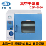 一恒DZF-6050 6020真空干燥箱 真空烘箱 真空加热箱 恒温干燥箱