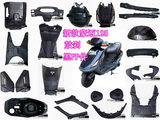 光阳豪迈摩托车配件 GY6 125 脚踏板 工具箱 仪表壳 全套黑PP件