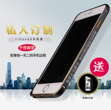 私人订制iphone6手机壳苹果6S保护壳4.7定制金属边框刻字刻图5S