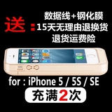 iphone5 5se背夹电池套 苹果5 5S无线充电宝 se手机壳冲电器超薄