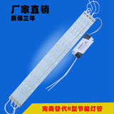 led吸顶灯改造灯板贴片长方形 节能照明灯条七彩光源led灯管h管