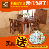 丹和宸 水曲柳现代简约餐桌纯实木餐桌椅组合小户型中式长方形