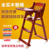 宝宝餐椅儿童餐椅实木折叠便携式婴儿餐椅bb凳吃饭座椅儿童餐桌椅