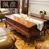 欧式茶几 实木雕花客厅带抽屉复古长几茶桌 美式茶几沙发边几边桌