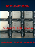 Intel/英特尔 I5 4690T CPU45W全新正式版散片4核4线程秒i5-4670T
