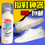 PLAC小白神器刷鞋擦鞋洗鞋净鞋保姆清洁剂鞋油波鞋净去污泡沫清洗