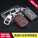 新款凯迪拉克钥匙包ATSL SRX ATS-L XTS XT5 CT6扣真皮汽车套壳