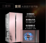 海尔BCD-625WDGFU1/BCD-625WDGEU1玫瑰金变频智能对开门无霜冰箱