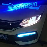 本田XRV日行灯XR-V日间行车灯带转向灯专用LED导光改装冰蓝雾灯