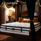 LEBAIS 泰国进口天然乳胶床垫 席梦思床垫 弹簧床垫 1.5米 1.8米