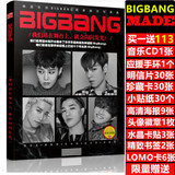 BIGBANG专辑MADE周边写真集礼盒GD权志龙崔胜贤送应援明信片海报