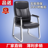 品诺 办公椅子简约麻将椅PU皮电脑椅家用弓形椅会议椅接待椅特价