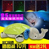 浪漫满天星空投影灯仪宝宝安睡眠灯儿童音乐发光玩具生日礼物礼品