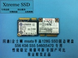 金士顿 闪迪 半高 MSATA 64G 128G 24G SSD 固态硬盘 U303 A401