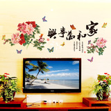 中国风文字风景贴画客厅电视背景墙贴书房装饰书法可移除墙壁贴纸