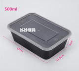 500ml长方形黑色快餐盒 一次性餐盒/打包盒/外卖盒 300套带盖