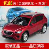 特价1:18 原厂 长安 马自达CX5 MAZDA CX-5越野车 合金汽车模型红