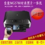 佳能MG5780无线打印复印一体机 手机网络打印 家庭学生照片打印机