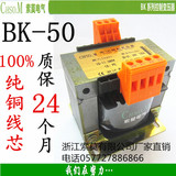 机床控制变压器BK-50VA 380/220 转220/110/36/24/6 50W 可订做！