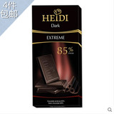瑞士品牌罗马尼亚进口 Heidi 赫蒂85%特纯黑巧克力 包邮