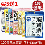 现货日本代购进口零食 龙角散糖 润喉糖薄荷清凉糖袋装原味包邮