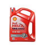 正品壳牌 红喜力HX3 SL 15W-40 4L机油红壳 汽车机油 全合成机油