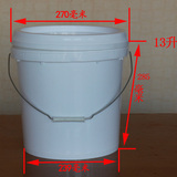 恒鑫13L食品桶储水塑料防水涂料桶密封压盖批发水桶油脂机油桶