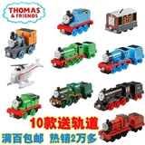 新年礼物托马斯和朋友合金小火车玩具车 火车头 儿童合金车BHX25