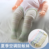 春夏网眼薄款婴儿长筒袜男女宝宝防蚊护膝腿过膝松口袜子0-1-3岁