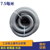 洁霸吸尘器配工业件软管吸管管子波纹管套管螺纹管内径40外径48mm
