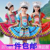 儿童少数民族舞蹈服装壮族瑶族苗族演出表演服彝族土家族百褶套裙