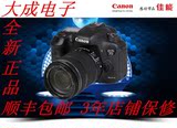 佳能 7D Mark II 7D2 7DII 单反相机 可配18-135 15-85 顺丰包邮