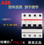 原装正品ABB小型断路器S204-C 0.5A-63A 4P 空气开关
