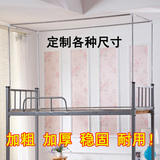 学生宿舍单人床遮光布蚊帐床帘支架杆子上铺下铺1m/1.2米床不锈钢