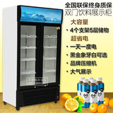 超市双门饮料柜商用保鲜柜展示柜玻璃门冰箱便利店冰柜立式冷藏柜
