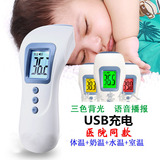 医用红外线人体测温仪婴儿电子体温计家用宝宝温度计儿童额耳温枪
