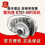 AKG/爱科技 K701监听hifi发烧头戴式耳机K612 K712 K702 K550MKII