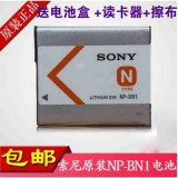 索尼NP-BN1数码相机电池 DSC- W310 W320 W350 W610 W380 W630