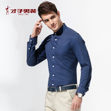 2016春季新款才子男装衬衫深蓝色点点休闲长袖时尚修身男士衬衫